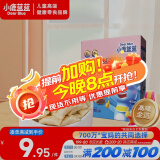 小鹿蓝蓝 婴幼儿钙铁泡泡酥小饼干谷物味35g宝宝零食儿童零食8个月+  