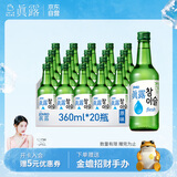 真露（JINRO）烧酒 360ml*20瓶 16度 原味 韩国进口 洋酒 口粮酒