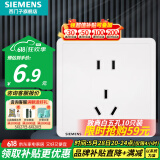 西门子（SIEMENS）开关插座面板 五孔二三插 强电源墙壁插座86型10A 致典系列雅白 五孔插座