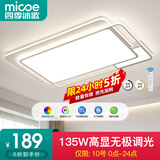 四季沐歌（MICOE） 照明LED客厅灯具套餐卧室吸顶灯餐厅中山灯具北欧后现代灯 97高显-135W无极调光90*60cm