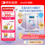 美赞臣 亲舒 婴幼儿乳蛋白部分水解配方奶粉 1段 370g*6罐 低适乳糖