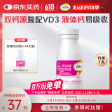 钙尔奇液体钙90粒 钙片儿童青少年成人补钙 柠檬酸钙维生素D软胶囊