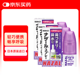 日本佐藤sato鼻炎药喷雾剂nazal原味治疗过敏性急性果症状原装进口儿童鼻炎耳鼻喉用药专用30m*3薰衣草味