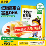 窝小芽大西洋真鳕鱼 原切鳕鱼儿童早餐冷冻去皮去刺210g/袋（内含7包）