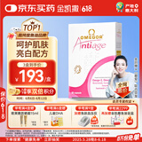 金凯撒美容鱼油女性熬夜抗糖抵御初老维生素b姜黄素亮白肌肤 60粒/盒