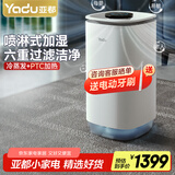 亚都（YADU）无雾加湿器卧室办公室母婴适用 上加水UV杀菌+银离子 负离子 轻音无雾净化加湿 SZM1000-TP8