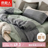 南极人被套床上用品简约风单人学生宿舍被芯被罩单件200*230cm 