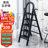 星奇堡 家用梯子工程梯折叠多功能人字梯伸缩室内加厚两用梯子 加厚五步梯-黑色