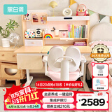 黑白调儿童C2儿童学习桌书桌椅套装写字桌升降桌中小学生家用课桌1.2m