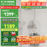 科勒（KOHLER） 淋浴花洒淋雨器简易明装浴室沐浴套装顶喷头手持莲蓬头77365 【75517T】齐乐三出水淋浴柱