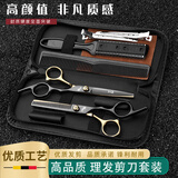 诺普斯专业理发美发剪刀刘海剪平牙剪发廊家庭打薄剪工具套装剪发剪刀 黑金-热推9件套装