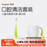 世喜儿童牙刷3-6岁软毛护齿凸面宽毛深度清洁窝沟单支绿色+漱口杯