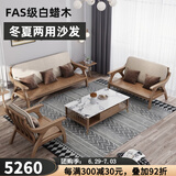 妃儿巢 冬夏两用沙发北欧实木直排现代简约小户型三人日中式休闲白蜡木 三人位+双人位