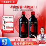通化微气泡起泡酒7度甜型红酒微醺小酒烧烤 500ml*2瓶装