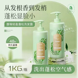 馥珮轻盈蓬松洗发露清爽保湿去屑止痒持久留香洗发水1kg