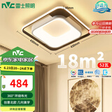 雷士（NVC）吸顶灯后现代创意灯具温馨浪漫卧室灯餐厅灯北欧环宇方形灯包安装