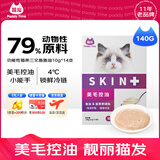 最宠（Paddy Time）猫零食猫条鸡肉马肉140g 宠物营养成幼猫咪湿粮流质食品补水发腮