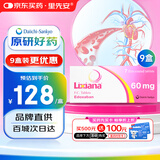 【原研进口】里先安 甲苯磺酸艾多沙班片 60mg*7片/盒 9盒装