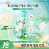 六神【防蚊喷雾】手枪泵花露水188ml*1（驱蚊液 驱蚊水 驱蚊喷雾）