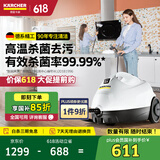 KARCHER家用多功能高压高温蒸汽清洁机拖把空调清洗机 杀菌率99.99% 洗地机扫地机器人吸尘器伴侣SC2