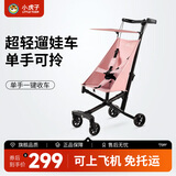 小虎子新款铝合金轻便折叠婴儿手推车简易可登机推车遛娃推车T18 T18缤果粉