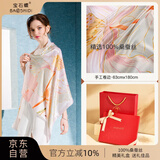 宝石蝶真丝丝巾女100%桑蚕丝旗袍披肩围巾妈妈生日礼物女红礼盒/荷韵3
