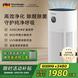诺森柏格（Nocenbeger）空气净化器 家用0臭氧分解除甲醛除菌消除异味除过敏原雾霾二手烟负离子净化器G6plus 诺森柏格G6PLUS