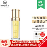 麦吉丽（Mageline）官方旗舰素颜三部曲 贵妇膏平衡水精华液护肤品套装礼盒抗皱紧致 正装精化液35ml（干性及中性）