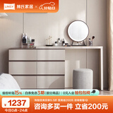 林氏家居现代简约梳妆台卧室小户型化妆桌可伸缩书桌斗柜一体OV3C