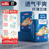 雀氏（Chiaus）薄快吸拉拉裤L48片婴儿尿不湿尿裤【品牌直供 安心品质】