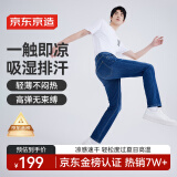 京东京造【零压万向弹】高弹牛仔裤男春秋季舒适百搭男裤 深蓝2.0  34 