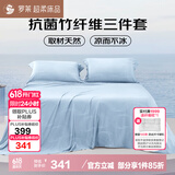 罗莱家纺 竹纤维高端凉席三件套竹席 230*250cm
