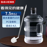 拜杰纯净水桶 水桶桶装水桶矿泉水桶饮水机饮水桶 透明7.5L+水桶刷