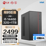 宁美国度 12代酷睿i5 12400 /i5 13400/14400组装电脑迷你商用办公台式电脑企业采购设计家用游戏主机整机 【尊享版】i5 14400丨32G丨1TB 家用办公