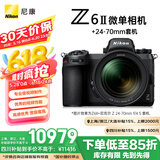 尼康（Nikon）Z6II（Z6 2/Z62）全画幅微单相机 微单套机 （24-70mm f/4 S微单镜头 约2,450万有效像素）