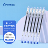 百乐（PILOT）子弹头G1中性笔签字笔走珠笔刷题笔办公用品考试专用笔速干笔顺滑高颜值BL-G1-5T 0.5mm蓝色6支装