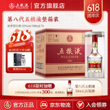 五粮液【618限时抢购中】第八代五粮液52度浓香型白酒 52度 500mL 6瓶