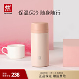 双立人（ZWILLING）保温杯水杯杯子大容量泡茶杯商务杯男士女士礼物茶滤杯 粉色 420ml