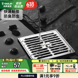 欧琳（OULIN）地漏 卫生间厨房淋浴房通用地漏盖 防臭防堵防虫地漏套餐卫浴配件 T203浴室大排水地漏