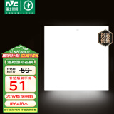 雷士（NVC）厨房灯国家补贴led集成吊顶厨卫悬浮吸顶灯铝扣板卫生间平板灯20W