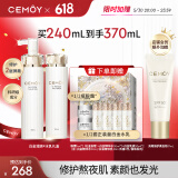 cemoy澳诗茉白金水乳升级款护肤化妆品套装礼盒补水保湿修护生日礼物