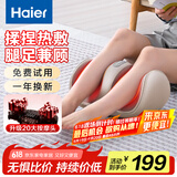 海尔（Haier）足疗机腿部按摩器脚底脚部腿部小腿按摩仪送老年人长辈父母亲节生日礼物送爸妈男女朋友HQZ-Z221Z