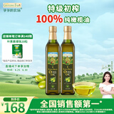 爷爷的农场特级初榨进口橄榄油500ml*2 热炒油凉拌食用油 赠婴儿辅食食谱 