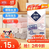 美丽雅厨房抹布8片家务清洁强吸水吸油干湿两用不易掉毛擦玻璃擦车专用