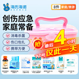 海氏海诺 急救包小医药箱家用户外车载应急包碘伏纱布创可贴换药包共8件