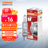 欧司朗（OSRAM）远亮型卤素灯 SUP升级款汽车大灯远光灯近光灯  H1 12V 65W 单只