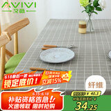 艾薇桌布布艺 防水棉麻餐桌布茶几垫台布长方形书桌垫140*180灰格子