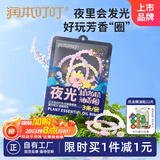 润本（RUNBEN）叮叮植物精油香圈香茅香型3条/袋（森林动物-夜光款）-2024版