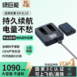 绿巨能（llano）适用尼康EN-EL14相机电池充电器D5300 D3100 D3200 D3300 D3400 D5200 D5100 D5500 D5600 P7000