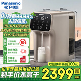 松下加热净水器净饮一体机UV消毒家用直饮机台式即热式净水机RO反渗透TK-AD69T